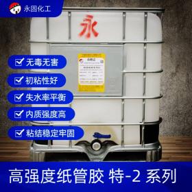 高強(qiáng)度紙管膠特-2型系列